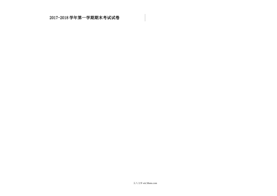小学一年级语文上册_3-6-1-2、练习题、作业、试题、试卷_部编（人教）版_期末测试卷_一年级上册语文期末试卷--带答案.doc_第1页