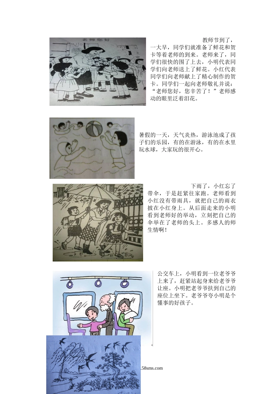 小学一年级语文上册_3-6-1-2、练习题、作业、试题、试卷_部编（人教）版_专项练习_部编版一年级上册语文看图写话资料-看图写话及范文.doc_第2页