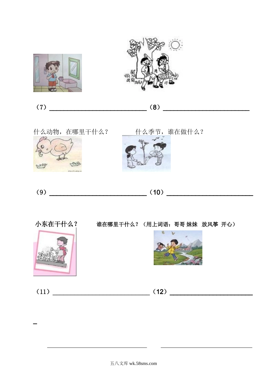 小学一年级语文上册_3-6-1-2、练习题、作业、试题、试卷_部编（人教）版_专项练习_部编版一年级上册语文看图写话资料-看图写话练习启蒙篇.doc_第2页