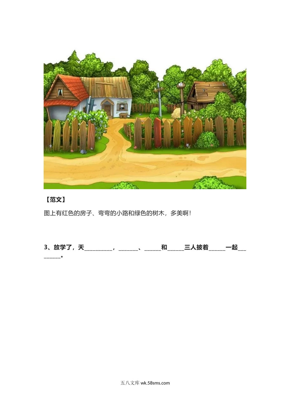 小学一年级语文上册_3-6-1-2、练习题、作业、试题、试卷_部编（人教）版_专项练习_部编版一年级上册语文看图写话资料-语文看图写话专项训练.docx_第2页