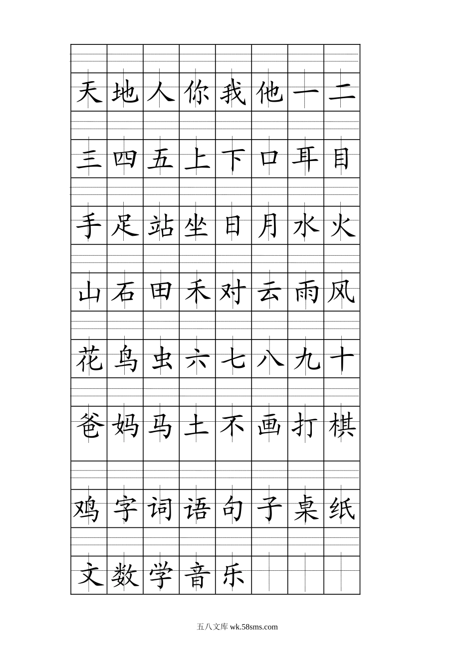 小学一年级语文上册_3-6-1-2、练习题、作业、试题、试卷_部编（人教）版_专项练习_部编版一年级语文上册生字注音、看拼音写词语练习!.doc_第1页