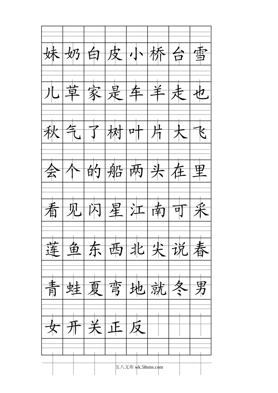 小学一年级语文上册_3-6-1-2、练习题、作业、试题、试卷_部编（人教）版_专项练习_部编版一年级语文上册生字注音、看拼音写词语练习!.doc_第2页