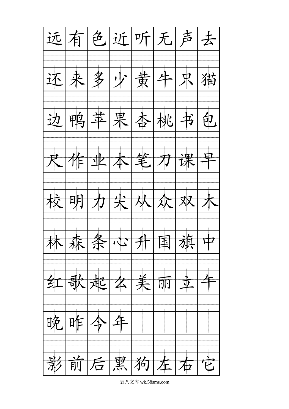 小学一年级语文上册_3-6-1-2、练习题、作业、试题、试卷_部编（人教）版_专项练习_部编版一年级语文上册生字注音、看拼音写词语练习!.doc_第3页