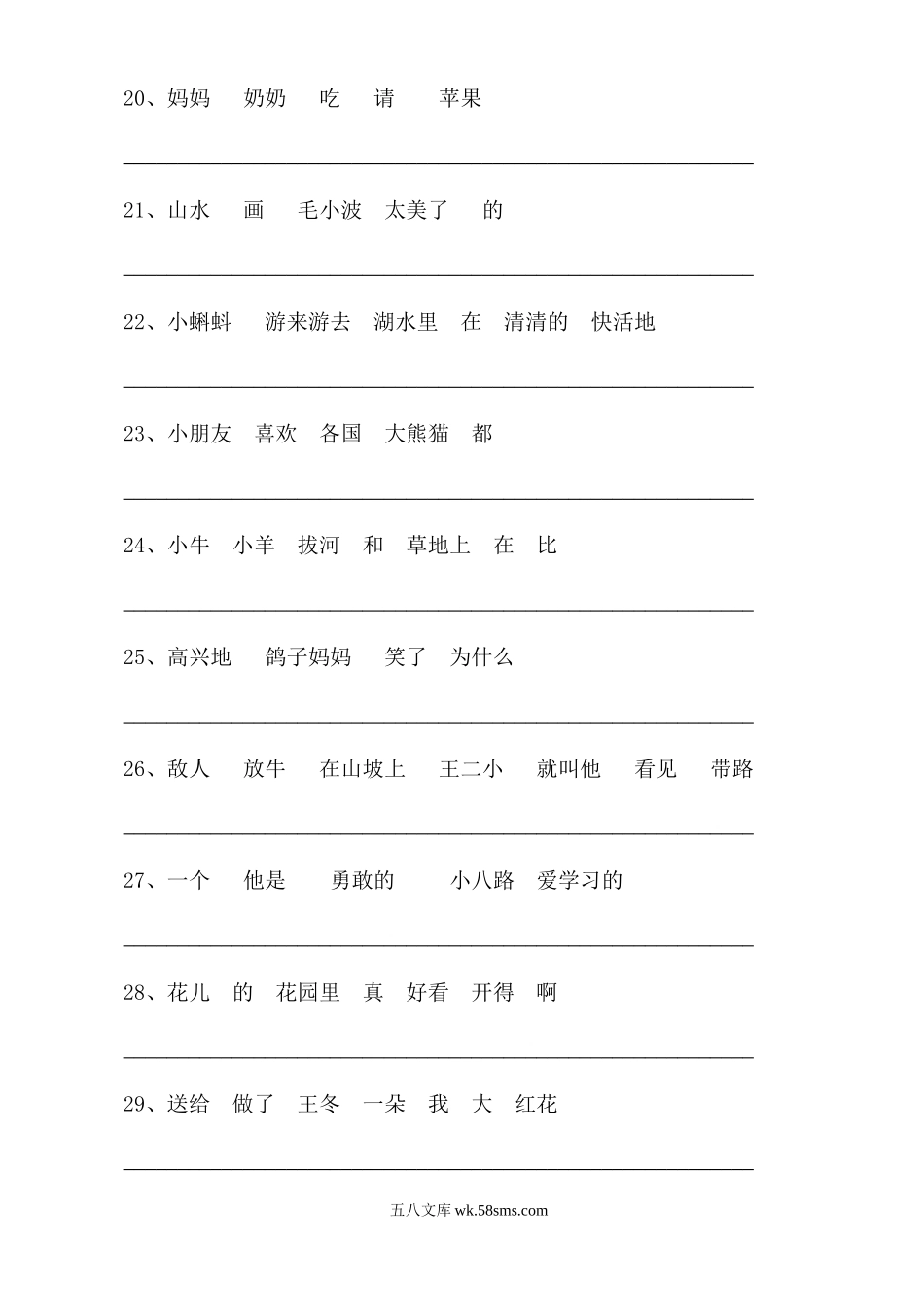 小学一年级语文上册_3-6-1-2、练习题、作业、试题、试卷_部编（人教）版_专项练习_部编版一年语文上册-语文连词成句16练习+5页答案.doc_第3页