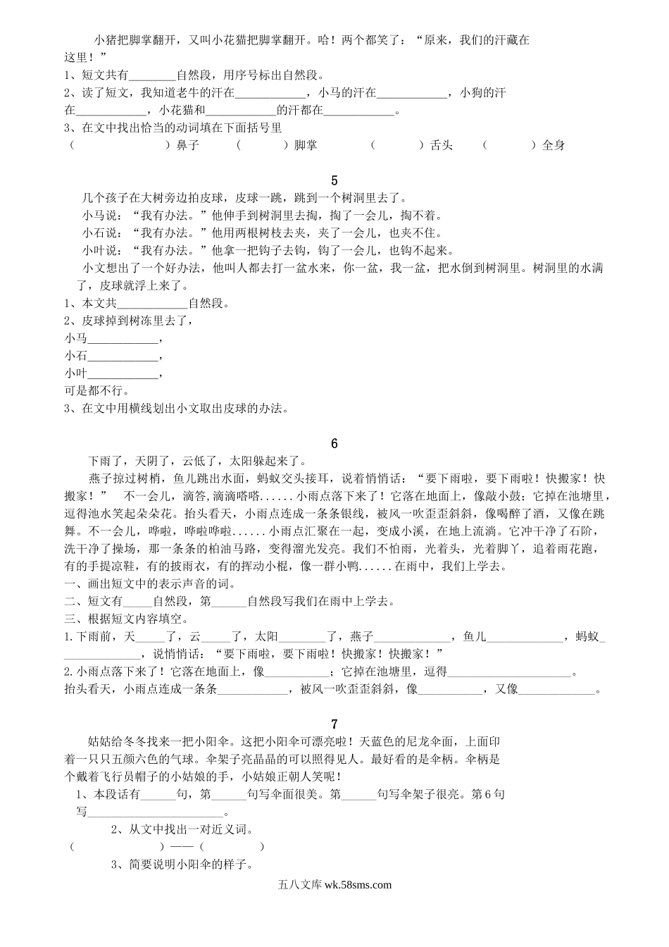 小学一年级语文上册_3-6-1-2、练习题、作业、试题、试卷_人教版_新人教版小学语文一年级上册课外阅读练习（共20页）.doc_第2页