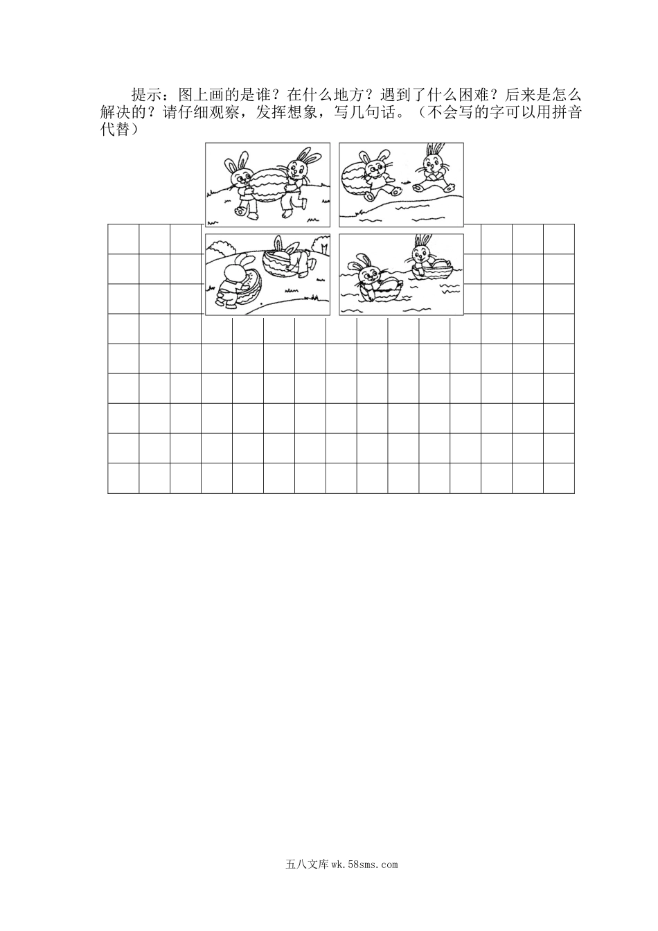 小学一年级语文下册_3-6-2-2、练习题、作业、试题、试卷_部编(人教)版_期末测试卷_部编版小学语文一年级下册期末试卷4.doc_第3页
