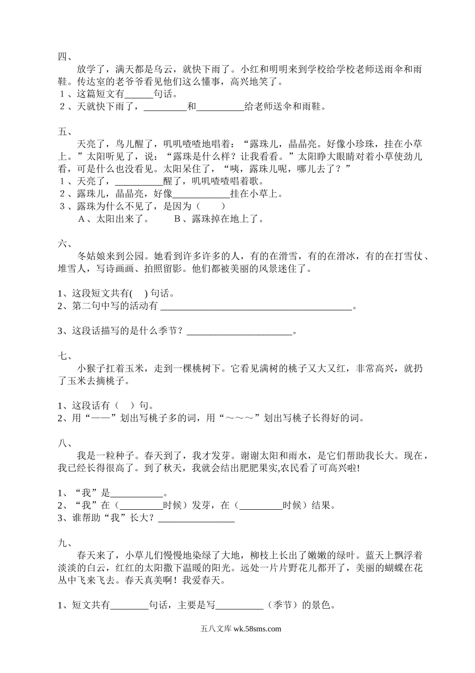 小学一年级语文下册_3-6-2-2、练习题、作业、试题、试卷_部编（人教）版_专项练习_小学语文一年级下册短文阅读练习（共14页）.doc_第2页