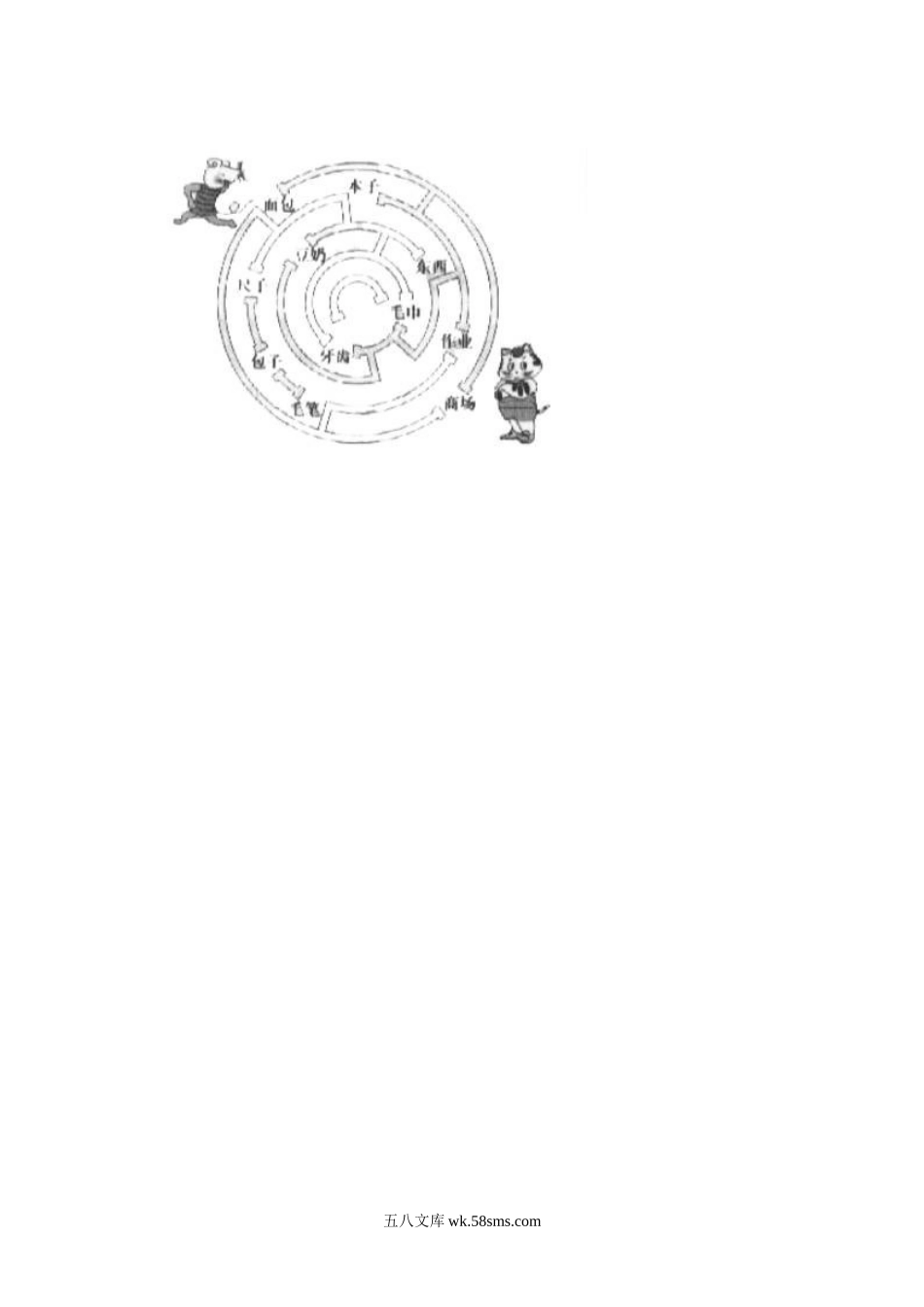 一年级上册上学期一课一练习题-语文课时练：小书包.doc_第2页