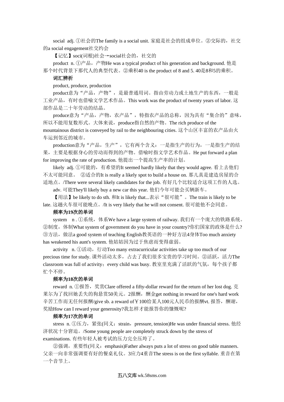 大学英语四级考试核心高频词汇突破1.doc_第3页