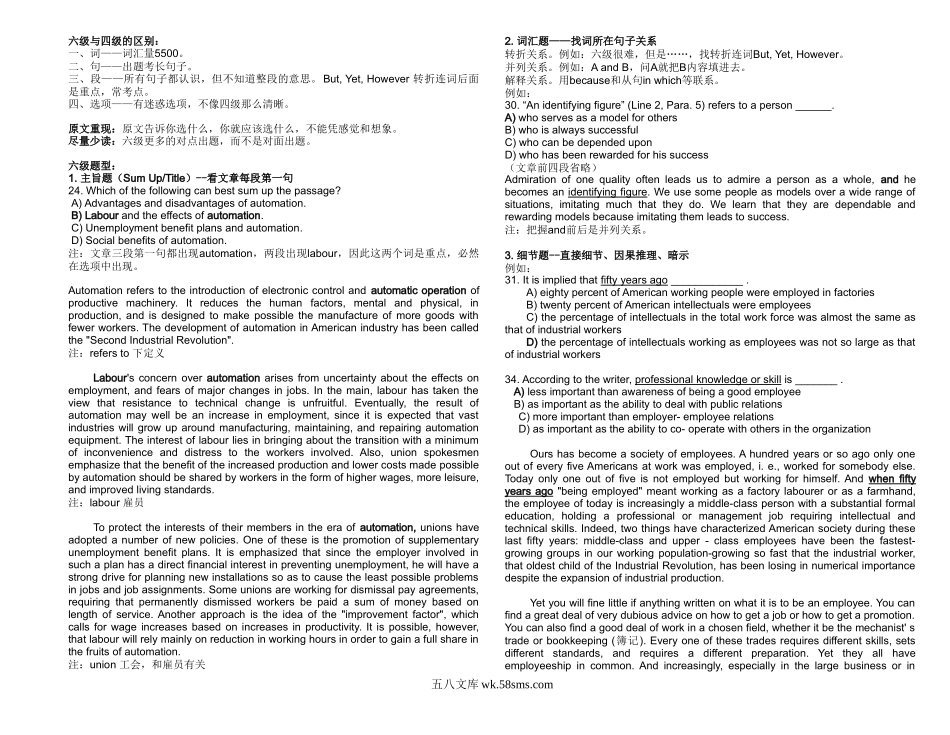 英语六级阅读讲义.doc_第1页