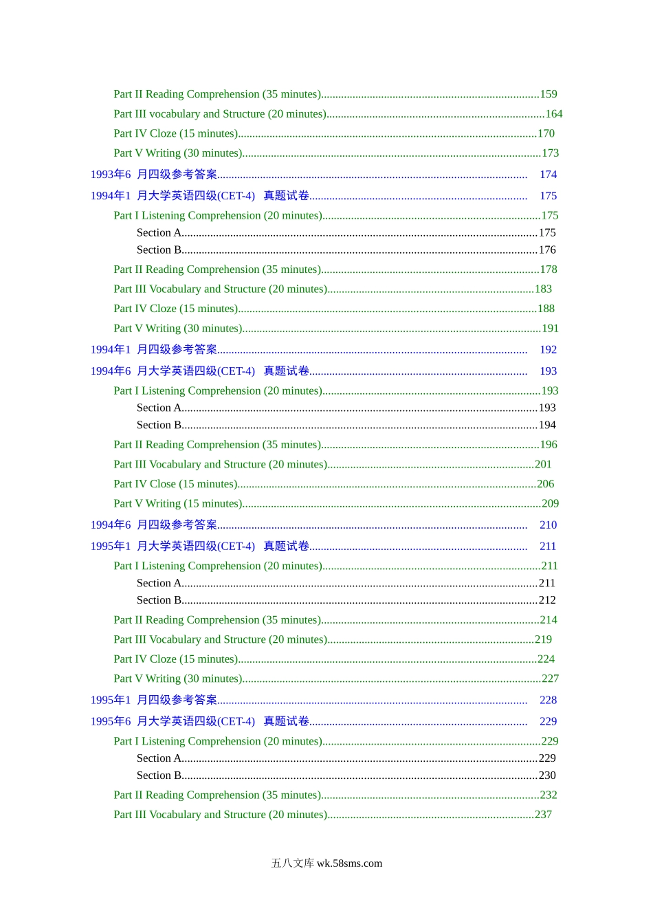 大学英语四级(CET-4)1989年-2007年真题大全.doc_第3页