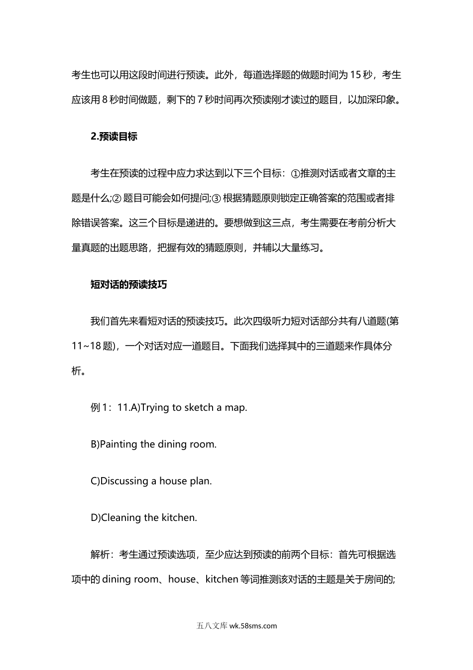 掌握预读技巧 巧做英语四级听力选择题.doc_第2页