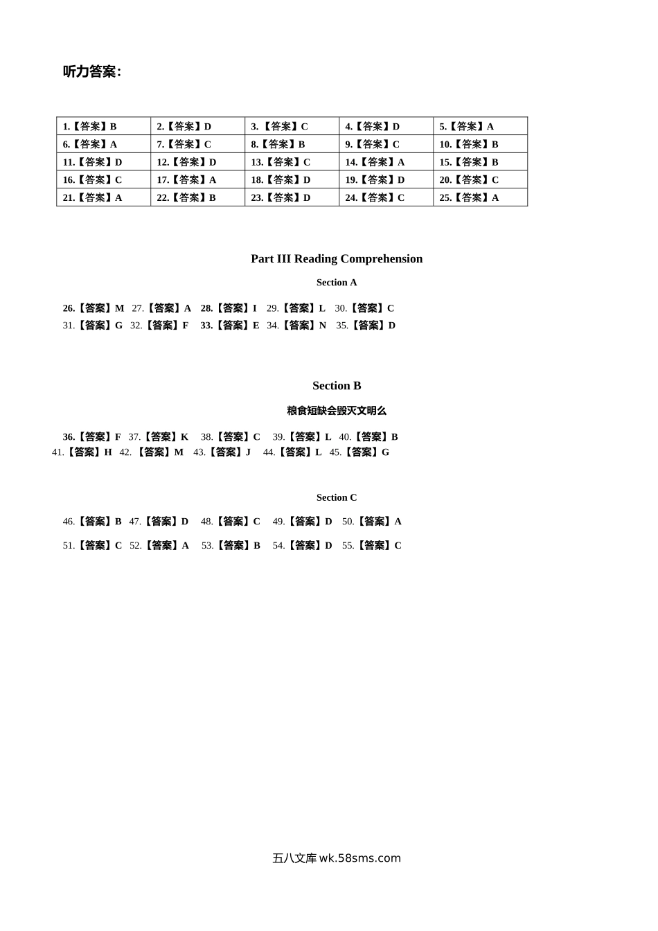 2016.06四级真题第2套答案解析.docx_第1页