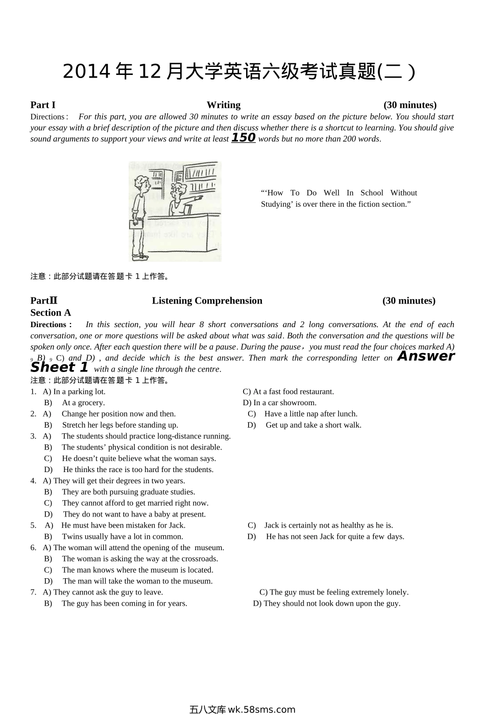 2014.12六级第2套试题.docx_第1页