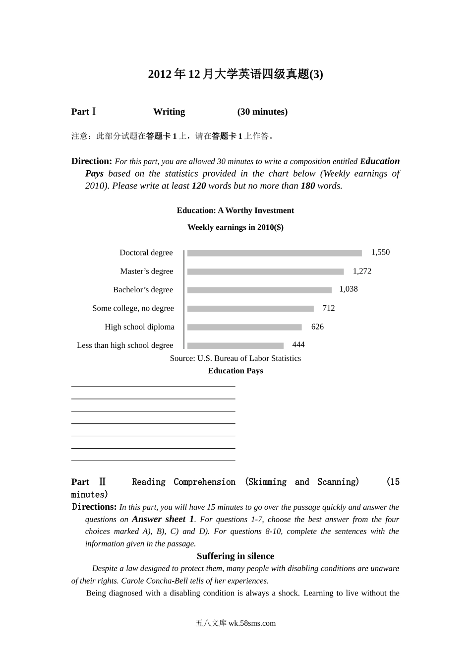 2012年12月英语四级真题及答案（3).doc_第1页