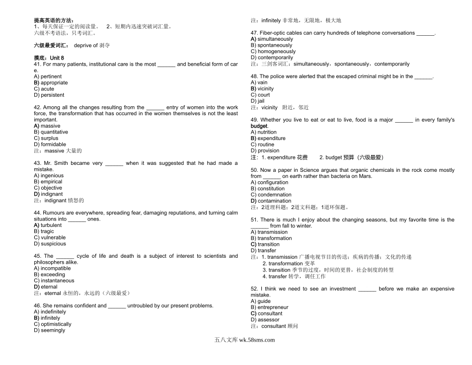 六级词汇讲义.doc_第1页