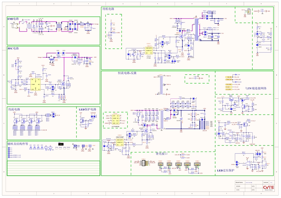 组装机采用TP.HV530.PC821方案电源电路原理图.pdf_第1页