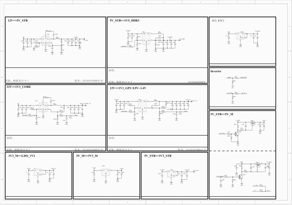 组装机采用TP.HV320.PB801 C方案电路原理图.pdf_第1页