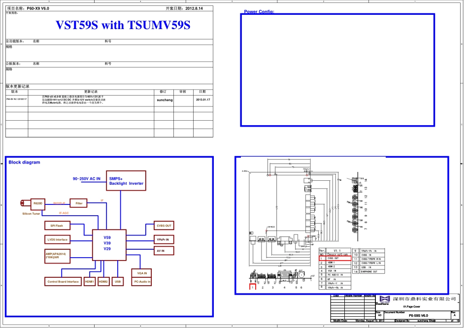 组装机P65-M6 V6.0 P65-59S三合一主板电路原理图.pdf_第1页