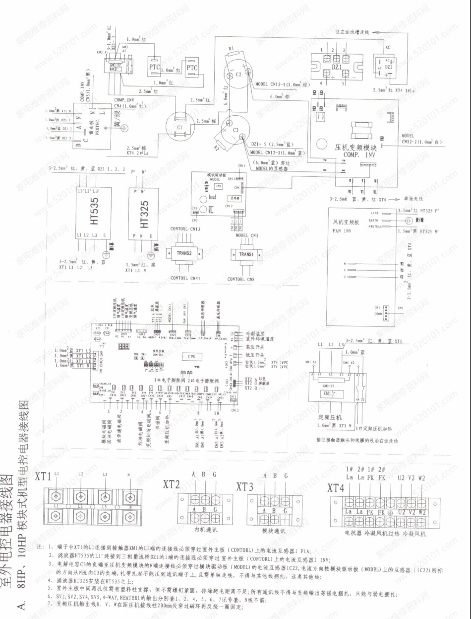 志高CMV-V直流变频多联机室外电控电器接线图.pdf_第1页