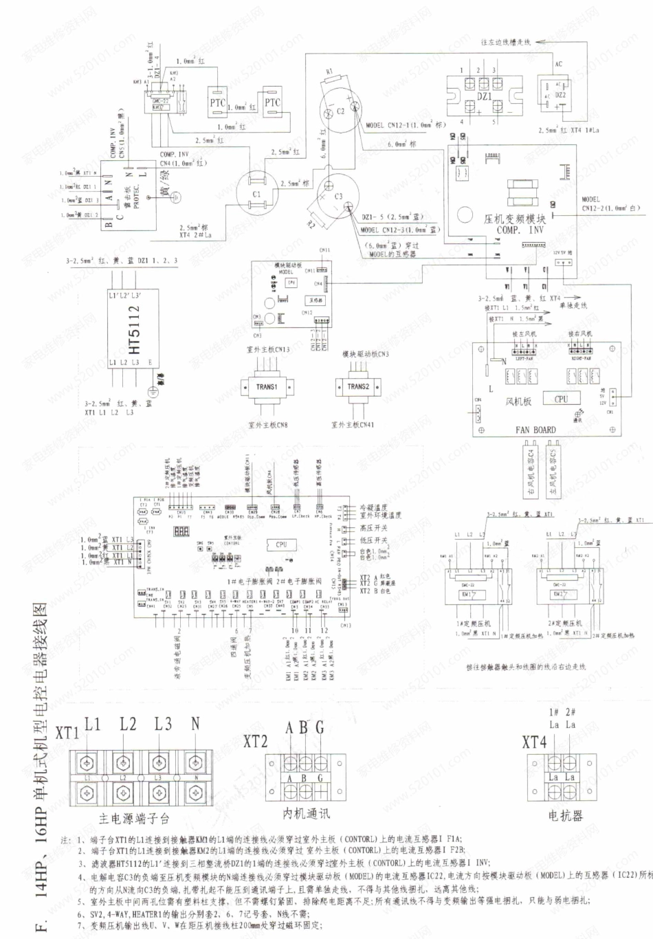 志高CMV-V直流变频多联机14HP和16HP单机式机型电控电器接线图.pdf_第1页