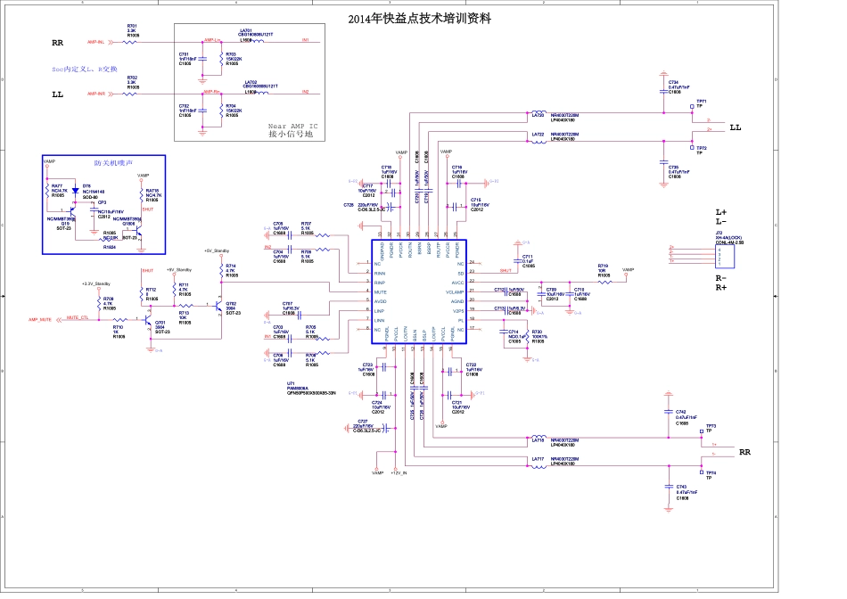 长虹液晶ZLS53G-IP机芯三合一板电路原理图.pdf_第1页