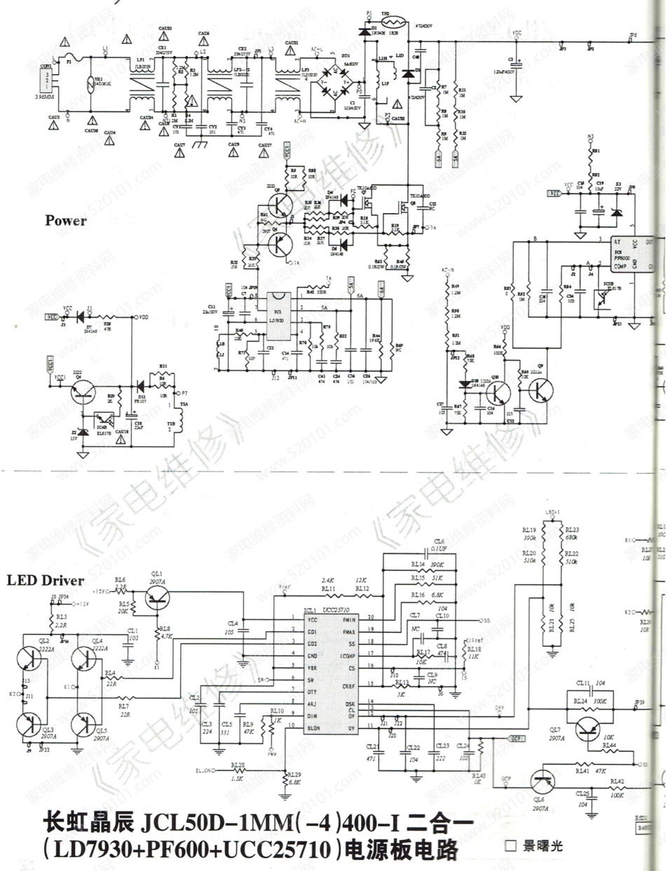 长虹晶辰JCL50D-1MM(-4)400-I二合一电源板电路图.pdf_第1页