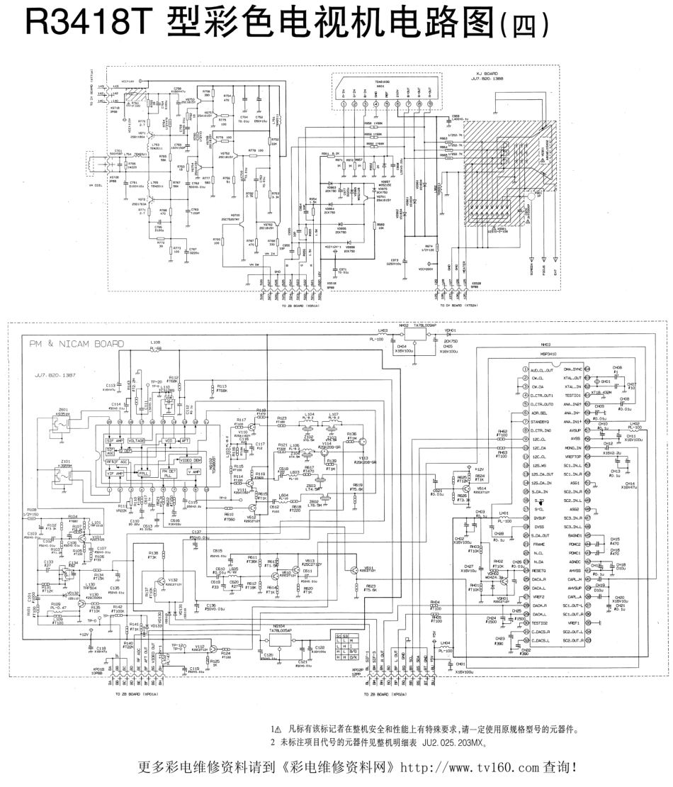 长虹红双喜R3418T彩电原理图_长虹R3418T红双喜彩电电路图4.pdf_第1页