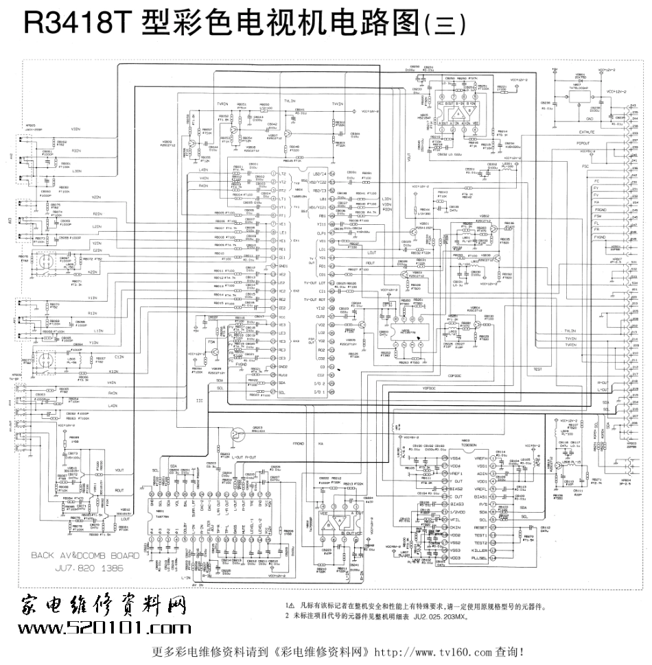 长虹红双喜R3418T彩电原理图_长虹R3418T红双喜彩电电路图3.pdf_第1页