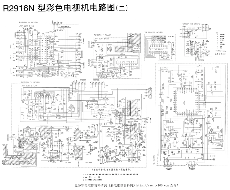 长虹红双喜R2916N彩电原理图_长虹R2916N红双喜彩电电路图2.pdf_第1页