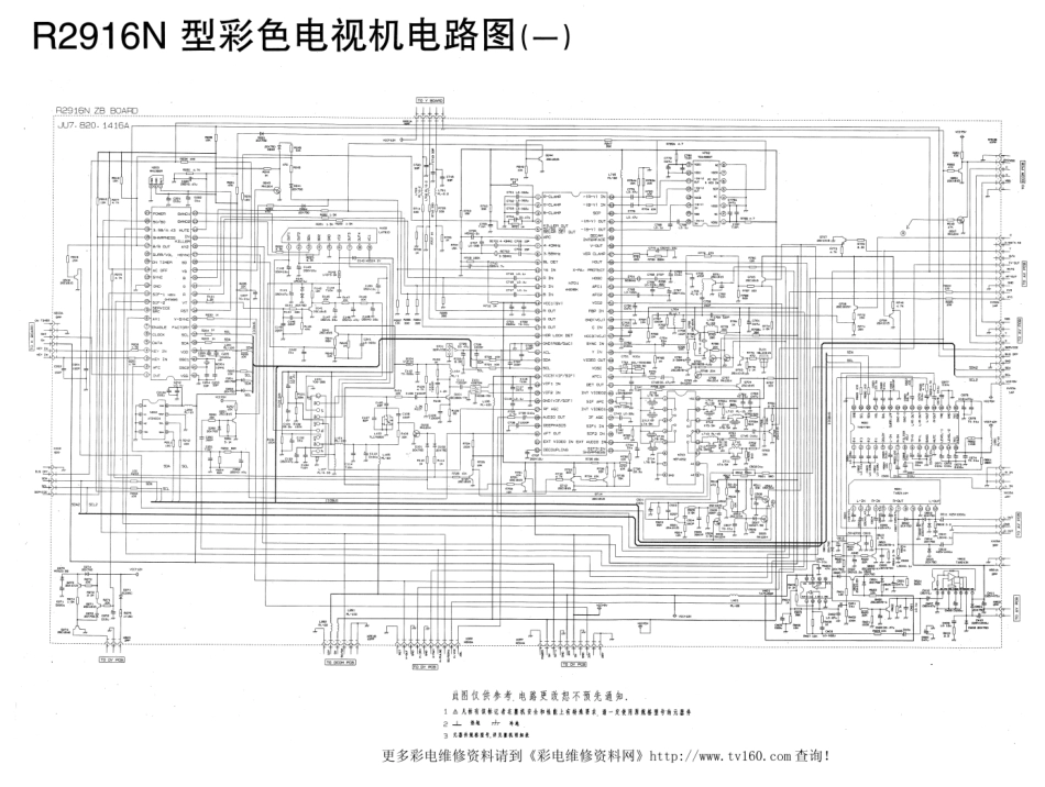 长虹红双喜R2916N彩电原理图_长虹R2916N红双喜彩电电路图1.pdf_第1页