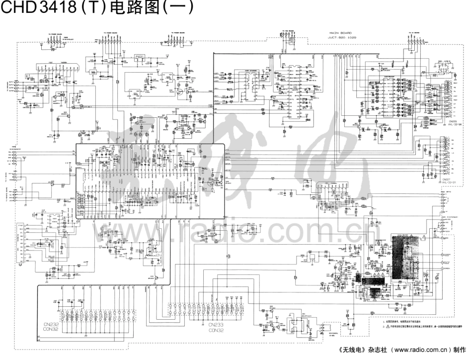 长虹高清CHD3418T彩电图纸.pdf_第1页