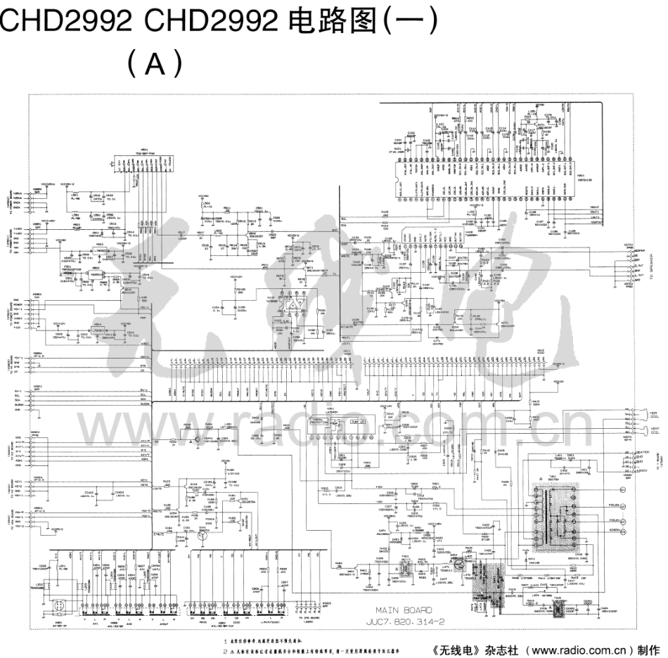 长虹高清CHD2992彩电图纸.pdf_第1页