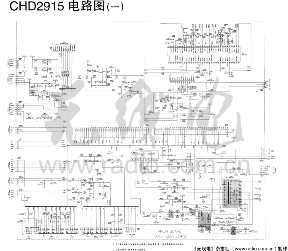 长虹高清CHD2915彩电图纸.pdf_第1页