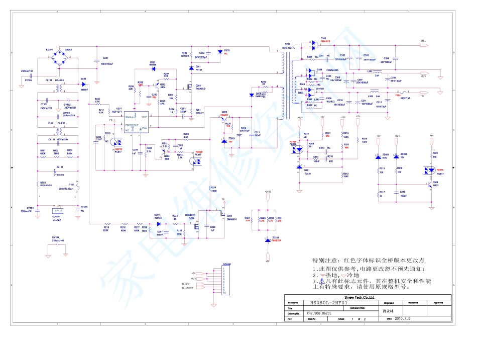 长虹彩电HS080L-2HF01电源板电路图.pdf_第1页