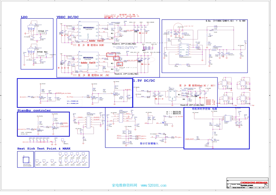 长虹ZLS59G-iP机芯三合一板电路原理图（带背光标注）.pdf_第1页