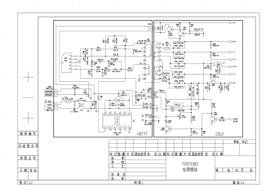 长虹SP29TG529E电源模块原理图_SP29TG529E电路1.pdf_第1页