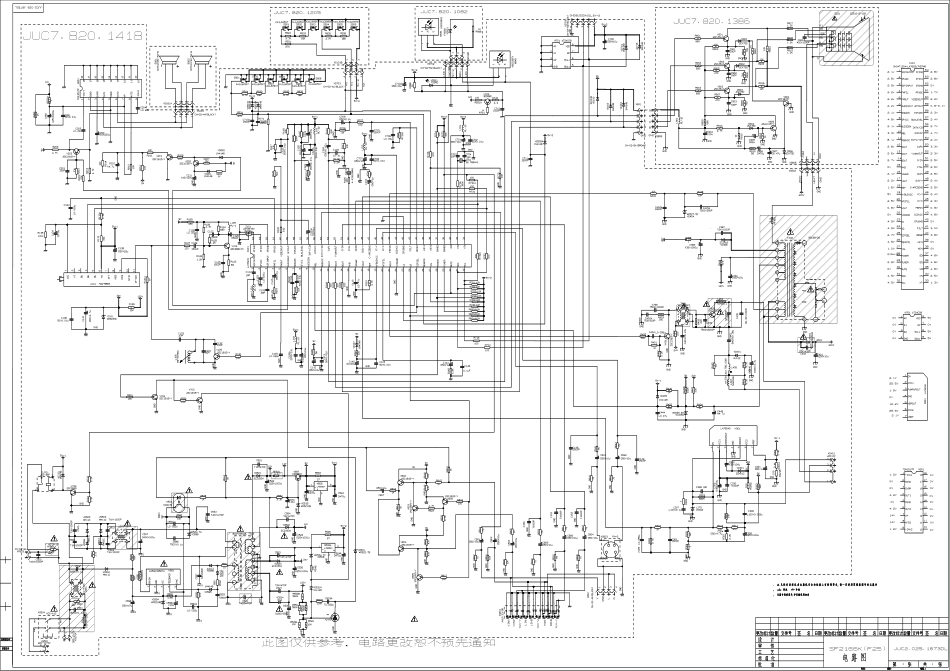 长虹SF21300彩电原理图_CHSF21300.pdf_第1页