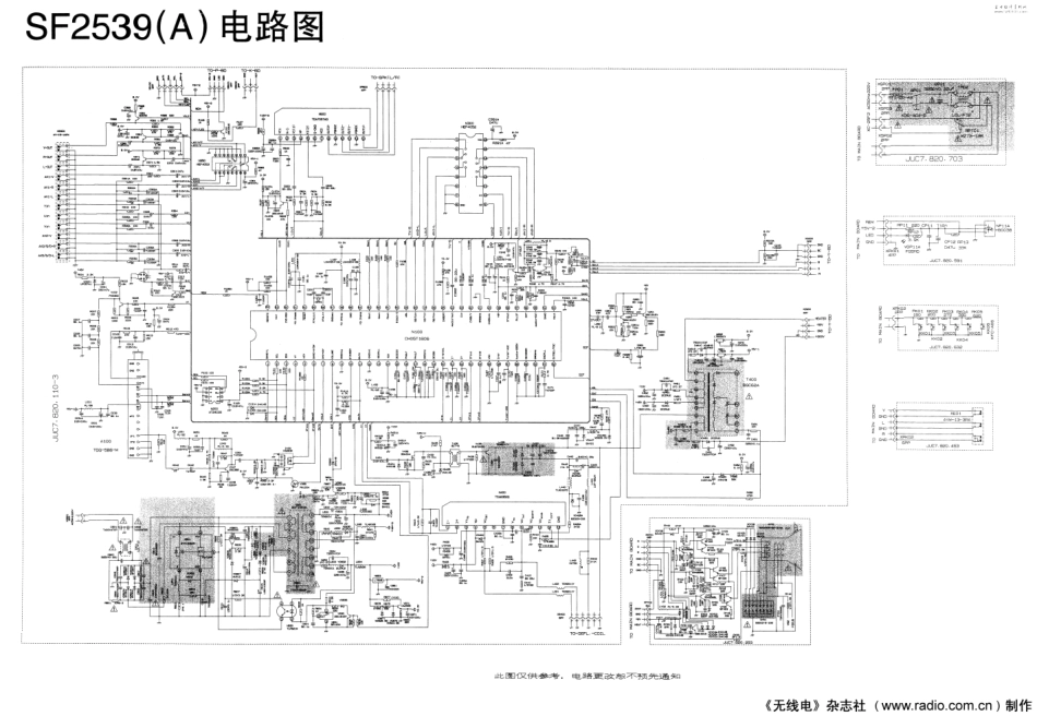 长虹SF2539A彩电原理图_长虹SF2539A图纸.pdf_第1页