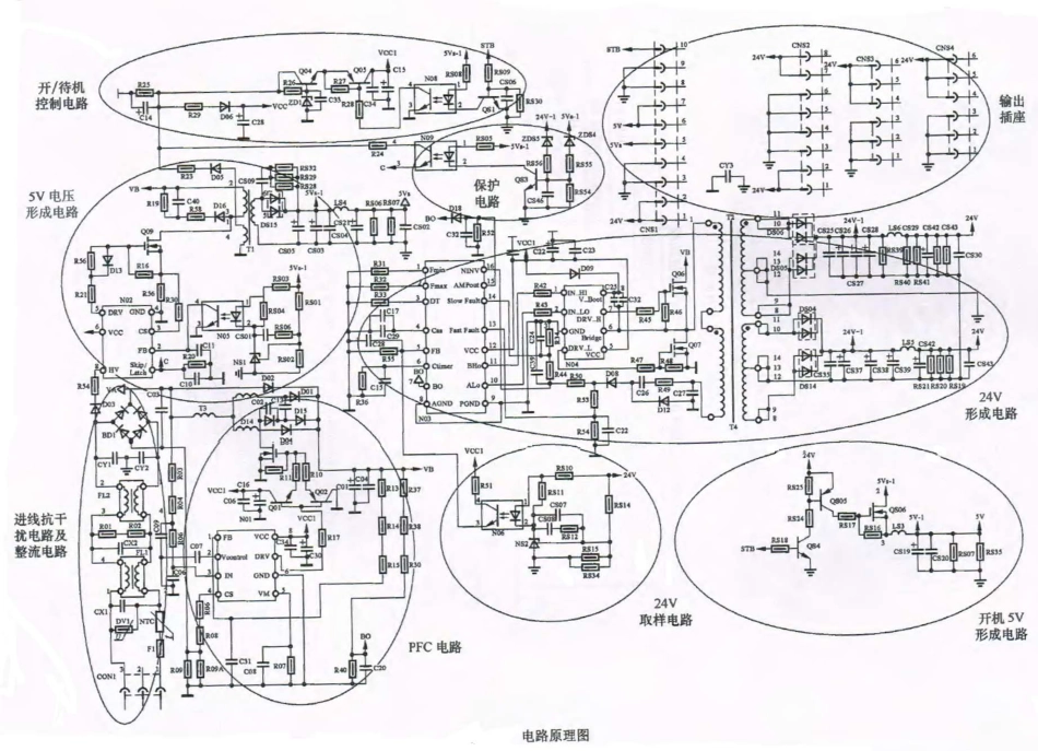 长虹R-HS280-4N02电源板（HX7.820.015 V2.2）电路图.pdf_第1页