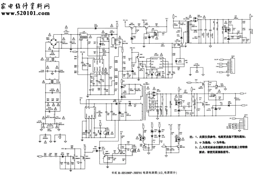 长虹R-HS180P-3HF01电源板电路原理图.pdf_第1页