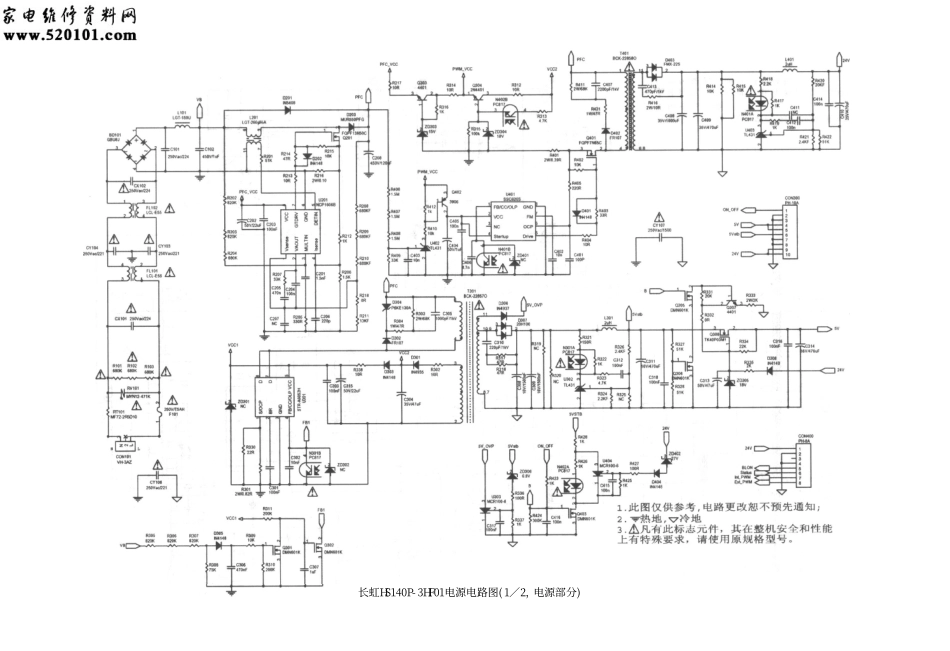 长虹R-HS140P-3HF01电源板电路原理图.pdf_第1页