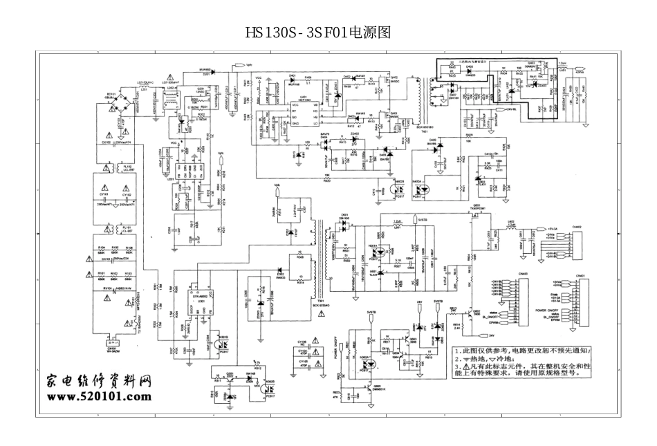 长虹R-HS130S-3SF01电源板电路原理图.pdf_第1页