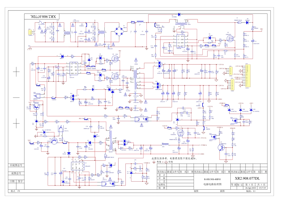 长虹R-HS130S-4HF01电源板电路原理图.pdf_第1页