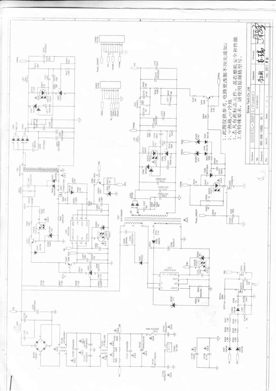 长虹R-HS085L-3HF01电源板电路原理图.pdf_第1页