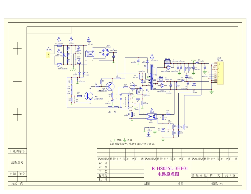 长虹R-HS055L-3HF01电源板电路原理图.pdf_第1页