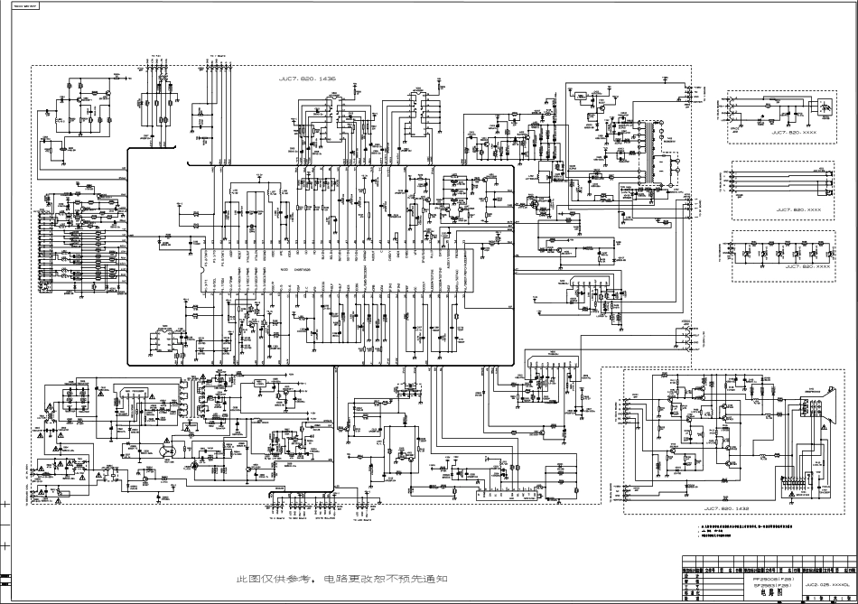 长虹PF25800（CH05T1628）彩电原理图_长虹PF25800（CH05T1628）图纸.pdf_第1页