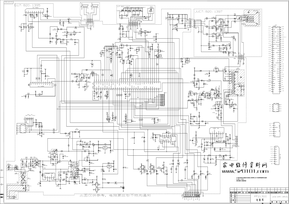长虹PF21300彩电(LA76933)电路原理图_长虹PF21300(LA76933)电路图纸原理图.pdf_第1页