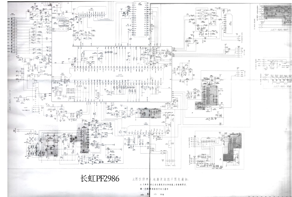 长虹PF2986彩电原理图_长虹PF2986图纸.pdf_第1页