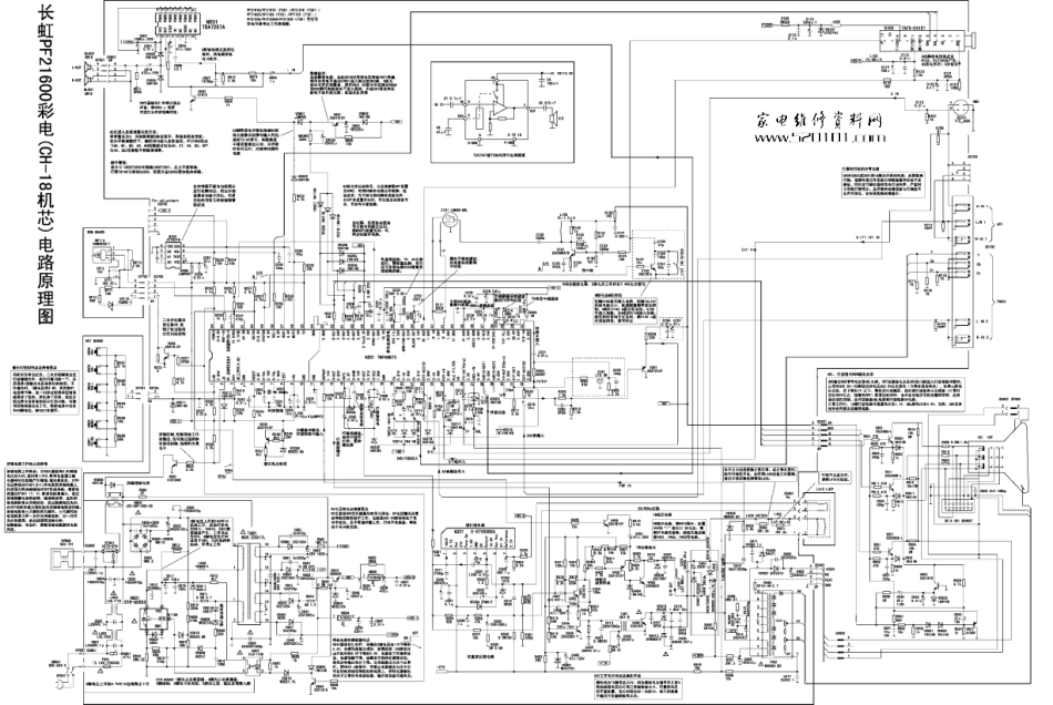 长虹PF2100彩电原理图_长虹PF2100彩电图纸.pdf_第1页